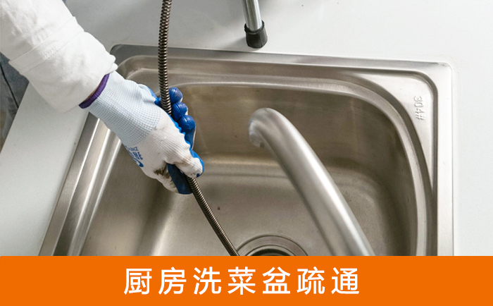 秦都洗菜池疏通